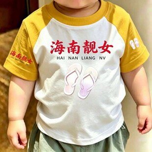 2026夏季新款海南靓仔印花图案男童儿童T恤中小童可爱短袖