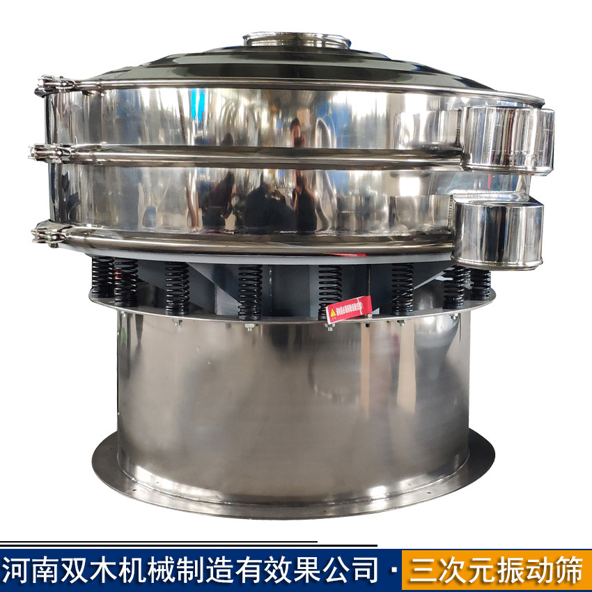 800型芥末粉自动筛分机 蜂花粉分级旋振筛 玉米面粉除壳振动筛