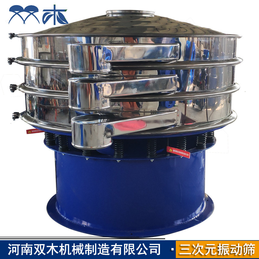 30目60目纤维粉直径1米双层振动筛 金属铝粉筛粉机 树脂粉分级筛