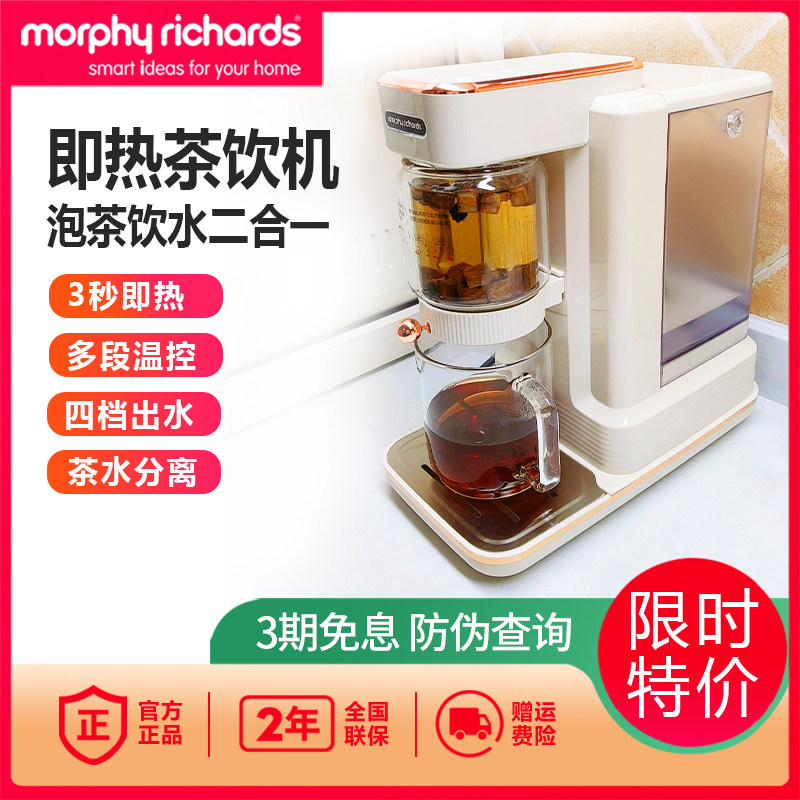 摩飞即热式茶饮机家用小型饮水机