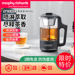 摩飞煮茶器家用蒸汽喷淋式煮茶壶电茶炉泡茶壶MR6082便携养生壶