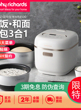 摩飞电饭煲多功能醒面和面机MR8500面包机智能家用电饭锅煮饭煲汤