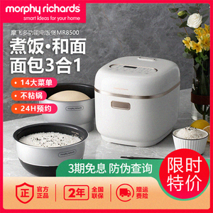 摩飞电饭煲多功能和面机