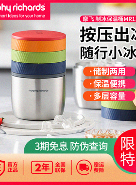 摩飞制冰保温桶不锈钢冰桶MR1105冰块模具储冰制冰盒带盖三层冰格