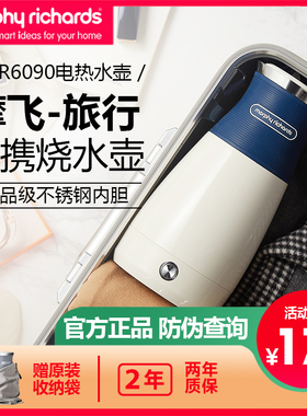 摩飞便携式烧水壶家用小型MR6090一体全自动不锈钢烧水杯出差旅行