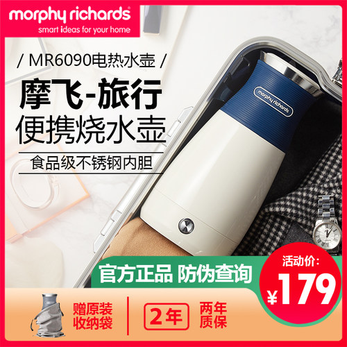 摩飞便携式烧水壶家用小型寝室