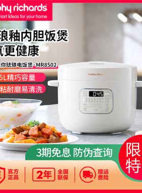 摩飞小型电饭煲MR8502家用迷你