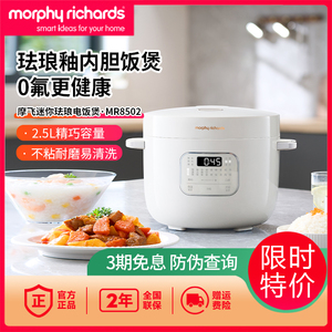 摩飞小型电饭煲MR8502家用迷你