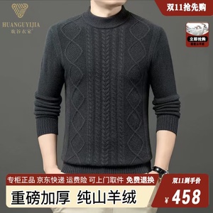 商场1280！400克！金标加厚纯山羊绒！秋冬新款男士毛衣针织衫