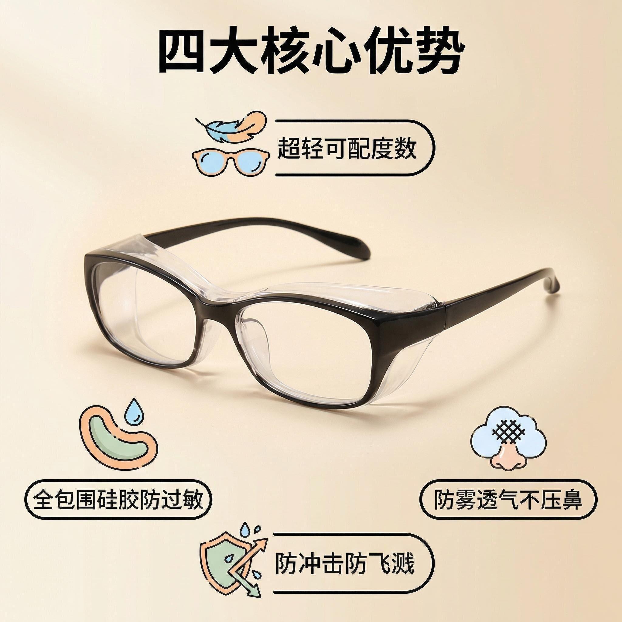全包围式防花粉眼镜女护目镜过敏硅胶不起防雾防护防蓝光镜湿房镜