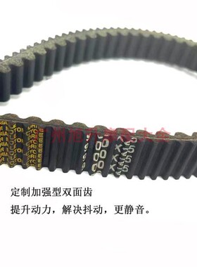 雅马哈N-MAX155 GPD150 NVX林海force 领程175改装双面齿传动皮带
