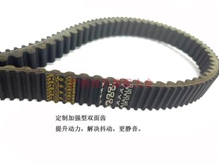 雅马哈N-MAX155 GPD150 NVX林海force 领程175改装双面齿传动皮带