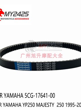 跨境Yamaha YP250 Majesty 250 1995-2006 5CG-17641-00 传动皮带
