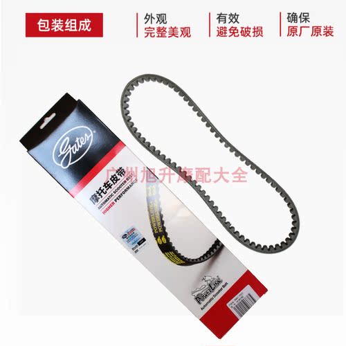 喜悦小公主WH100T-H-F-G盖茨皮带