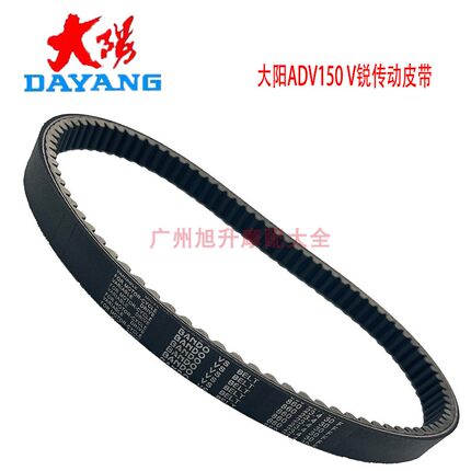 适用大阳摩托车配件大阳ADV150T-36/V锐150T改装双面齿传动皮带