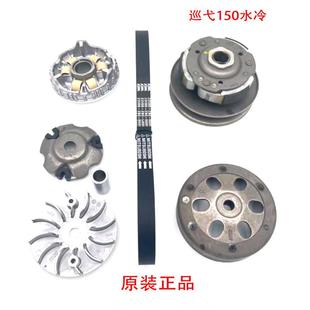 三阳 cruisym 巡弋150水冷 XS150T-9前后离合器驱动盘传动皮带轮