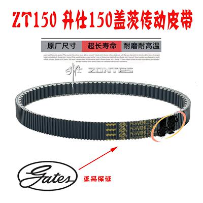 升仕150D/MZT150升仕350DEM皮带