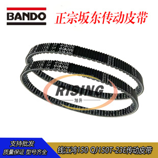 钱江鸿150ADV钱江QJ150T-23E 踏板车双面齿驱动传动皮带Maoyubelt