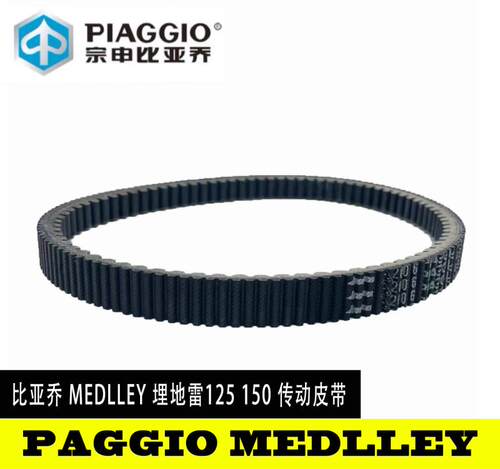埋地雷150阿普利亚SRGT200皮带