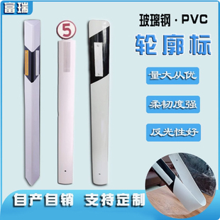 定制玻璃钢PVC柱式轮廓标百米桩 高速公路单双面反光道路轮廓标
