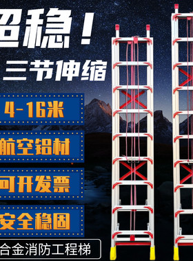鲁盟梯业特厚铝合金三节伸缩梯