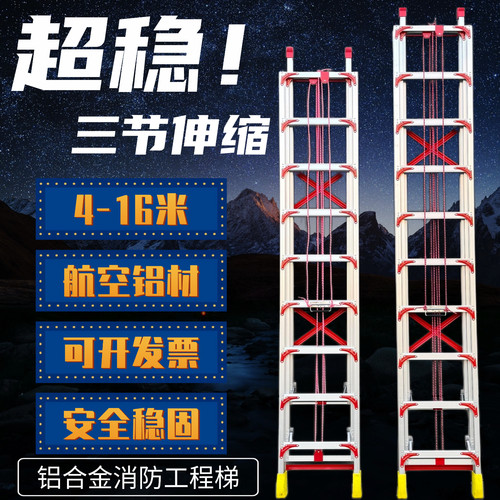 鲁盟梯业特厚铝合金三节伸缩梯