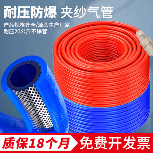 防爆耐高温高压PU夹纱气管软管