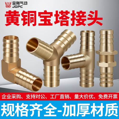 气动宝塔直通接头一字二通三通
