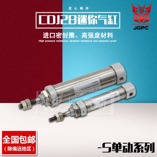 气动小型不锈钢迷你单动气缸CDJ2B16-5/10/15/20/25/30/35/40/50S