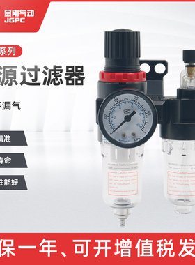 油水分离气源处理器二联件AFC2000过滤减压阀AFR2000+油雾器AL200