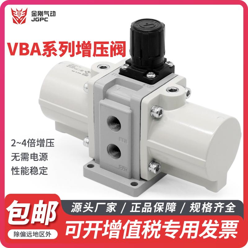 VBA空气增压阀储气罐JGPC退货宝