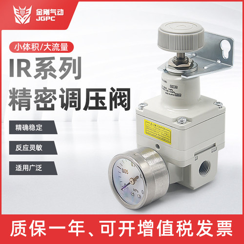 开票气动精密调压减压阀IR系列