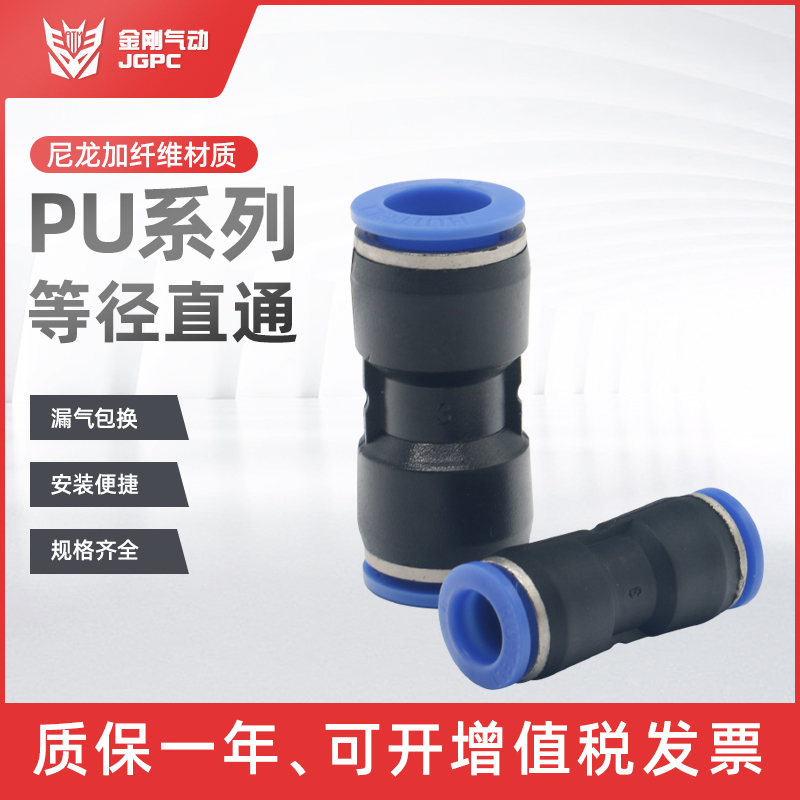 气动气管塑料pu8快速接头