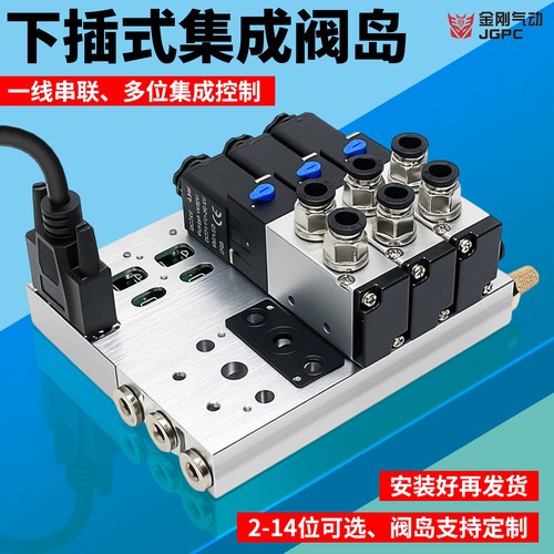 气动下插式集成阀岛总线汇流板