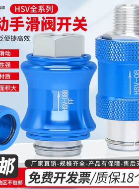 HSV-06气动手滑阀开关内外牙手推阀排气阀2分推拉阀滑动开关控制