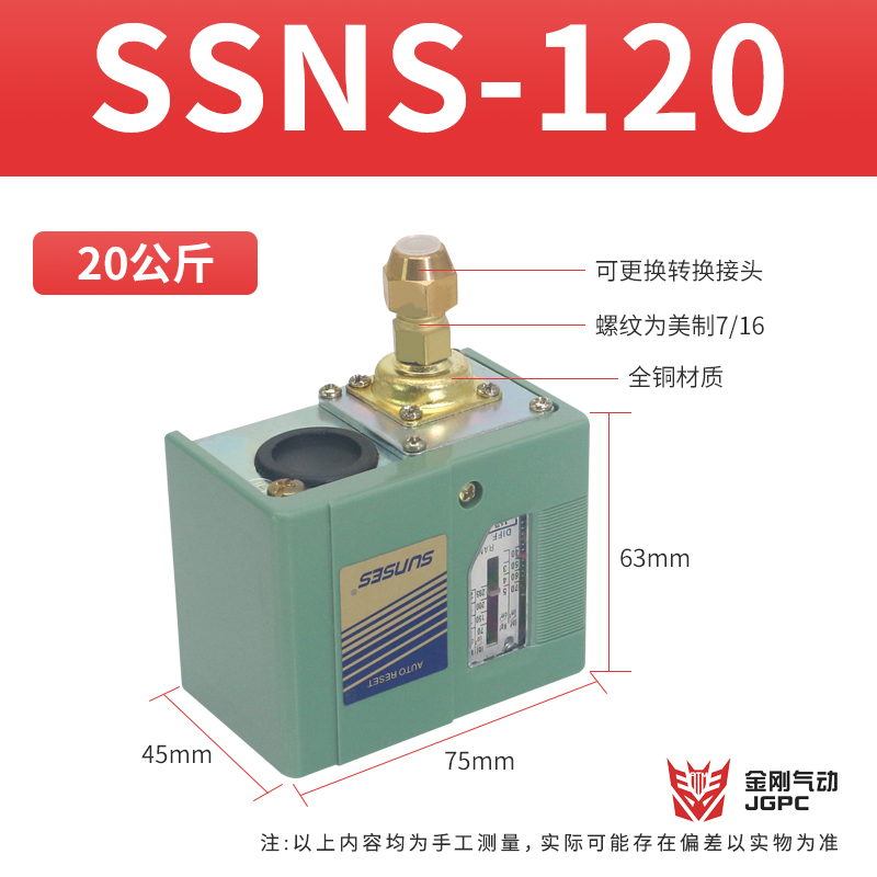 气压开关SNS系列压力控制器SAS SNSC103XC106XC110XC120C130