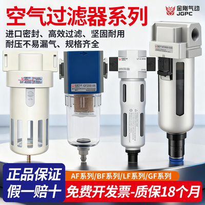 AF/BF空气过滤器气动油水分离器