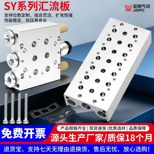 SY3120汇流板气动集成块汇流排