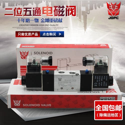 开票JGPC源头厂家直销