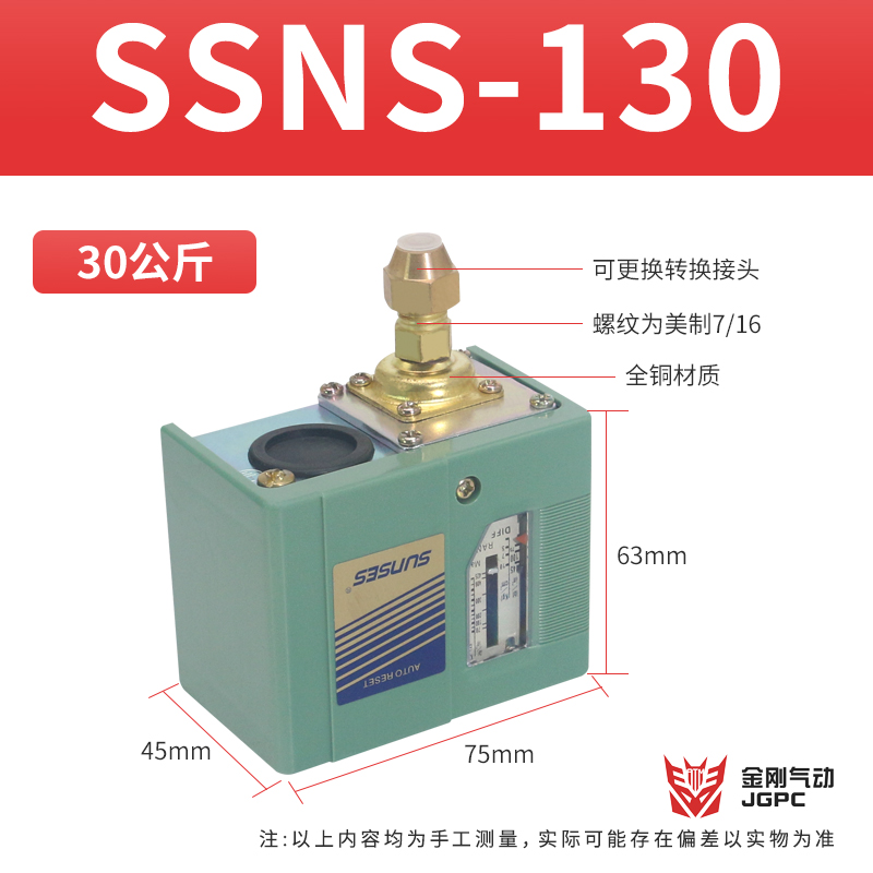 气压开关SNS系列压力控制器SAS SNSC103XC106XC110XC120C130