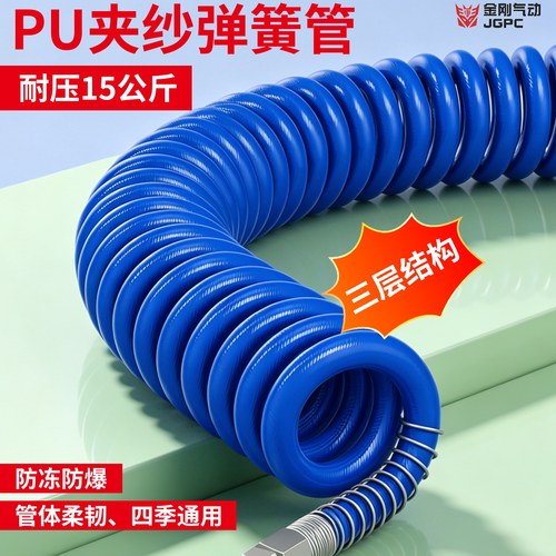 PU夹纱弹簧气管气泵高压防爆伸缩