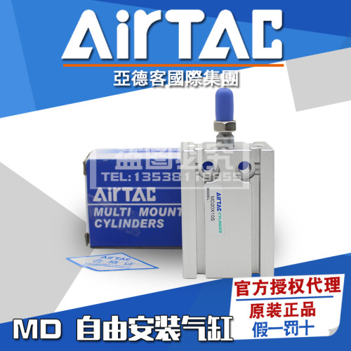 开票AirTac亚德客多位置气缸