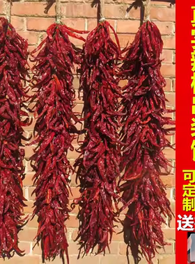真辣椒串装饰挂件丰收节挂饰
