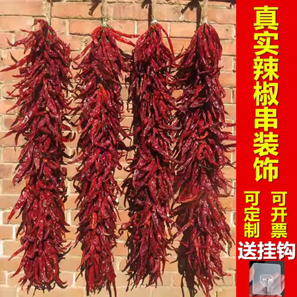 五谷丰登辣椒串挂饰红辣椒串挂件农家乐装饰真辣椒串手工编织辣子