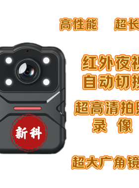 新科执法记录仪170deg大广角音视频高清红外4800W像