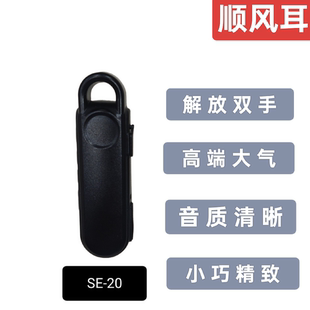 顺风耳SE20全国5000公里插卡5G公网蓝牙领夹两用对讲机蓝牙挂式