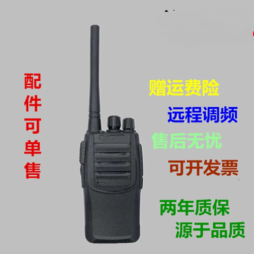 兰簇777对讲机民用50物业工地