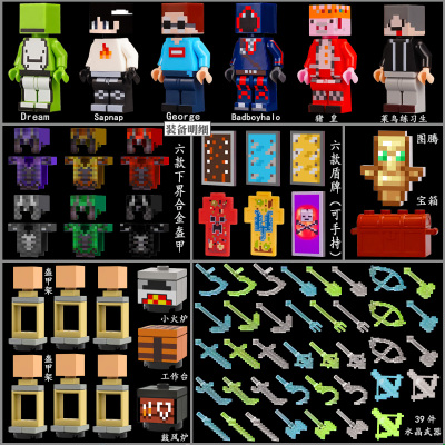 2025新品我的世界积木实