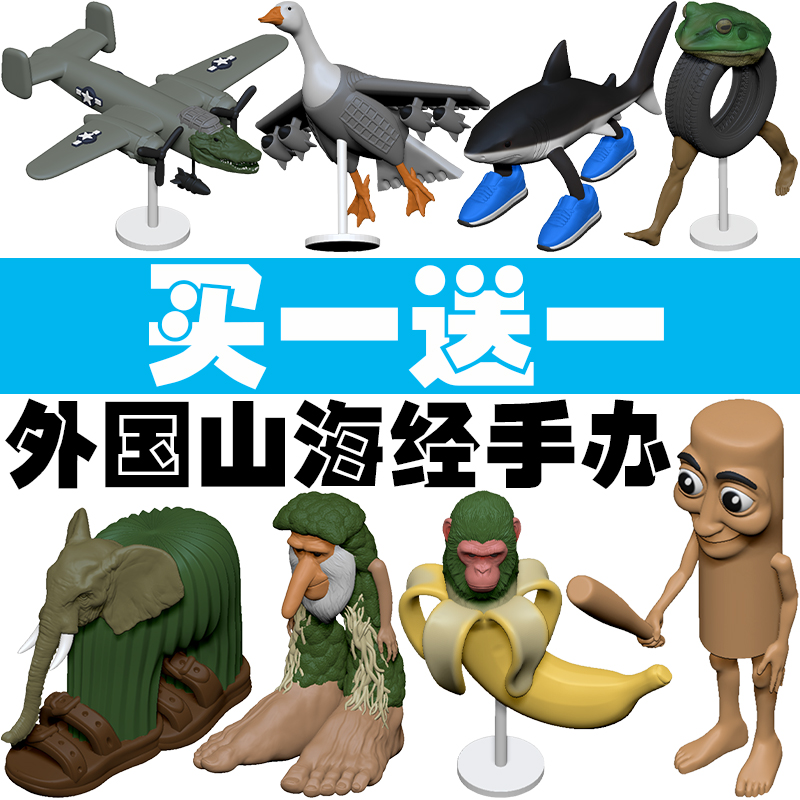 AI外国抽象山海经tungsah