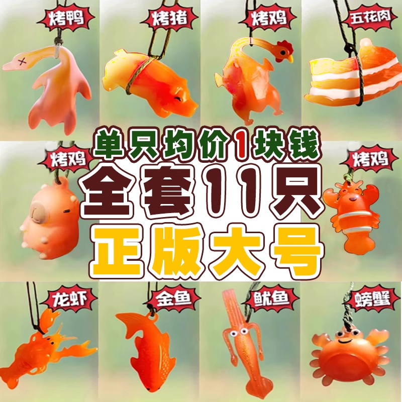 变色烤鸭挂件大号遇光变色紫外线光变玩具网红爆款烧鸡小龙虾女孩